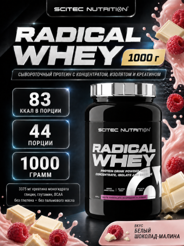 Scitec Nutrition Radical Whey 1000 г. (Белый шоколад-Малина)