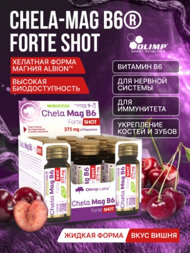 Olimp Labs Chela-Mag B6 Forte Shot 25 мл х 9 ампул.