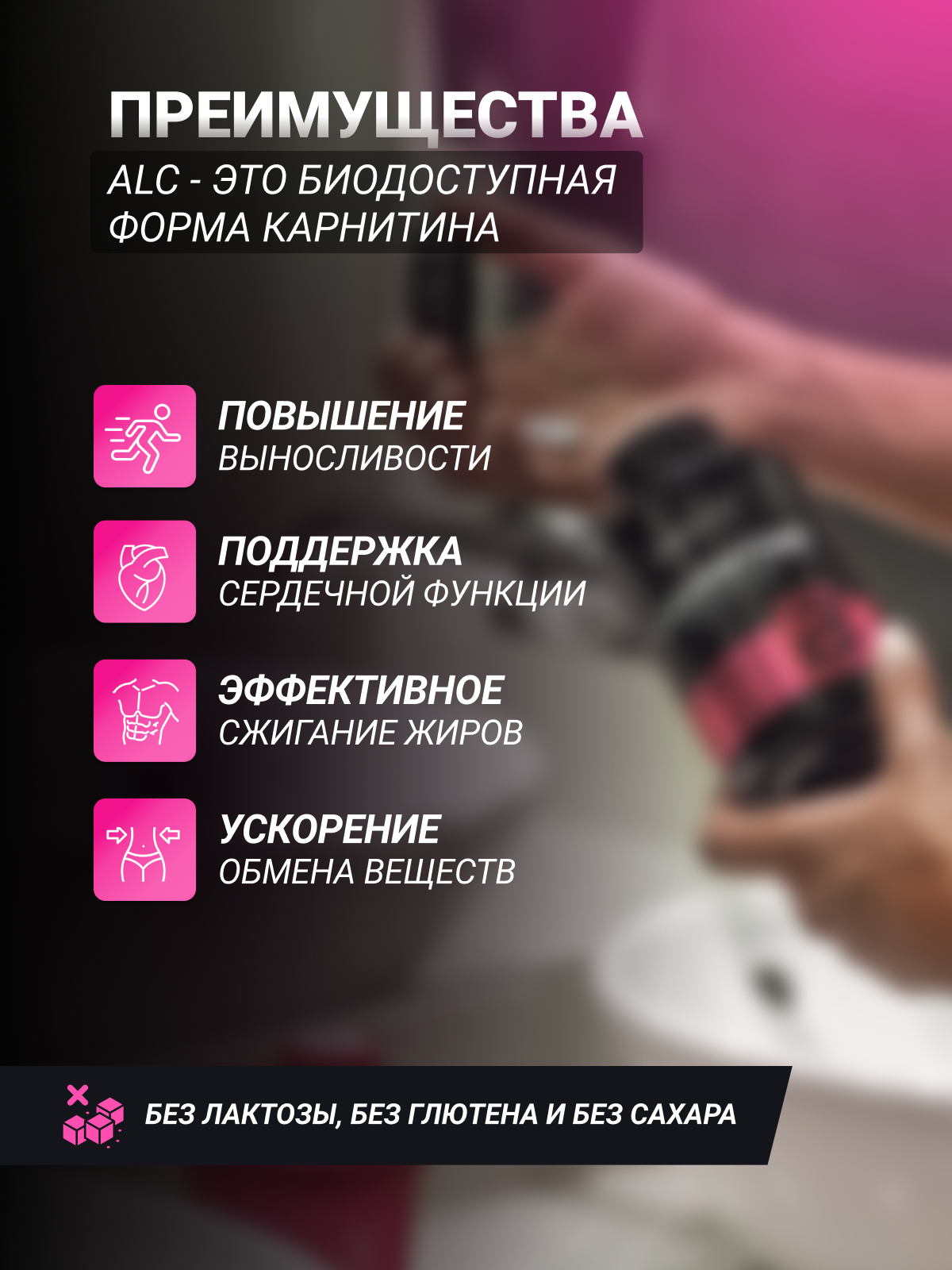 BioTechUSA ALC 60 т.