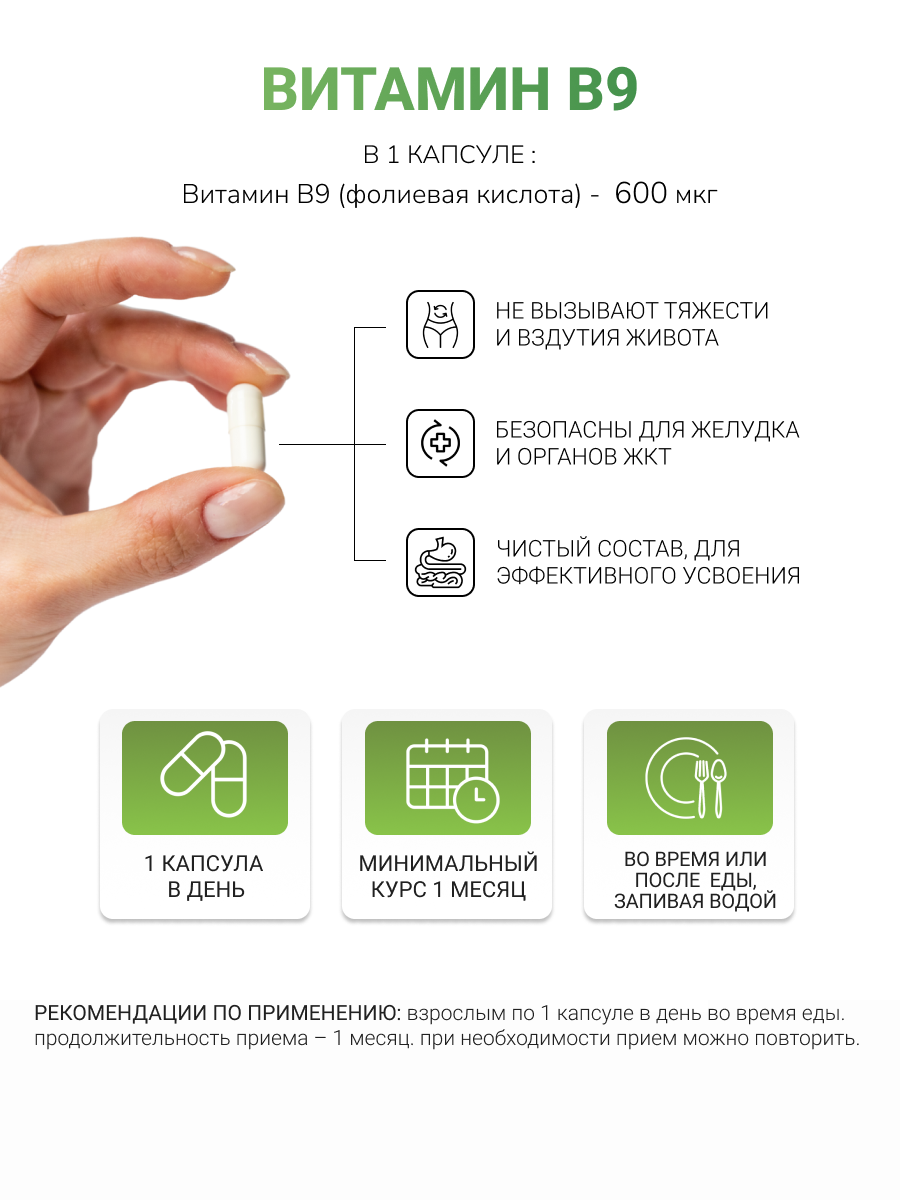NUTRITABS Folic acid 60 капс.