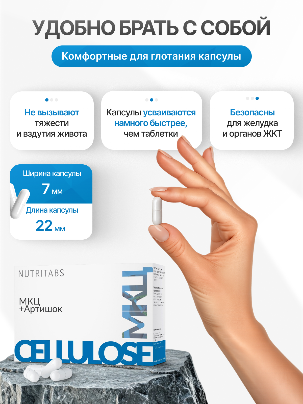 NUTRITABS МКЦ + Артишок 60 капс.