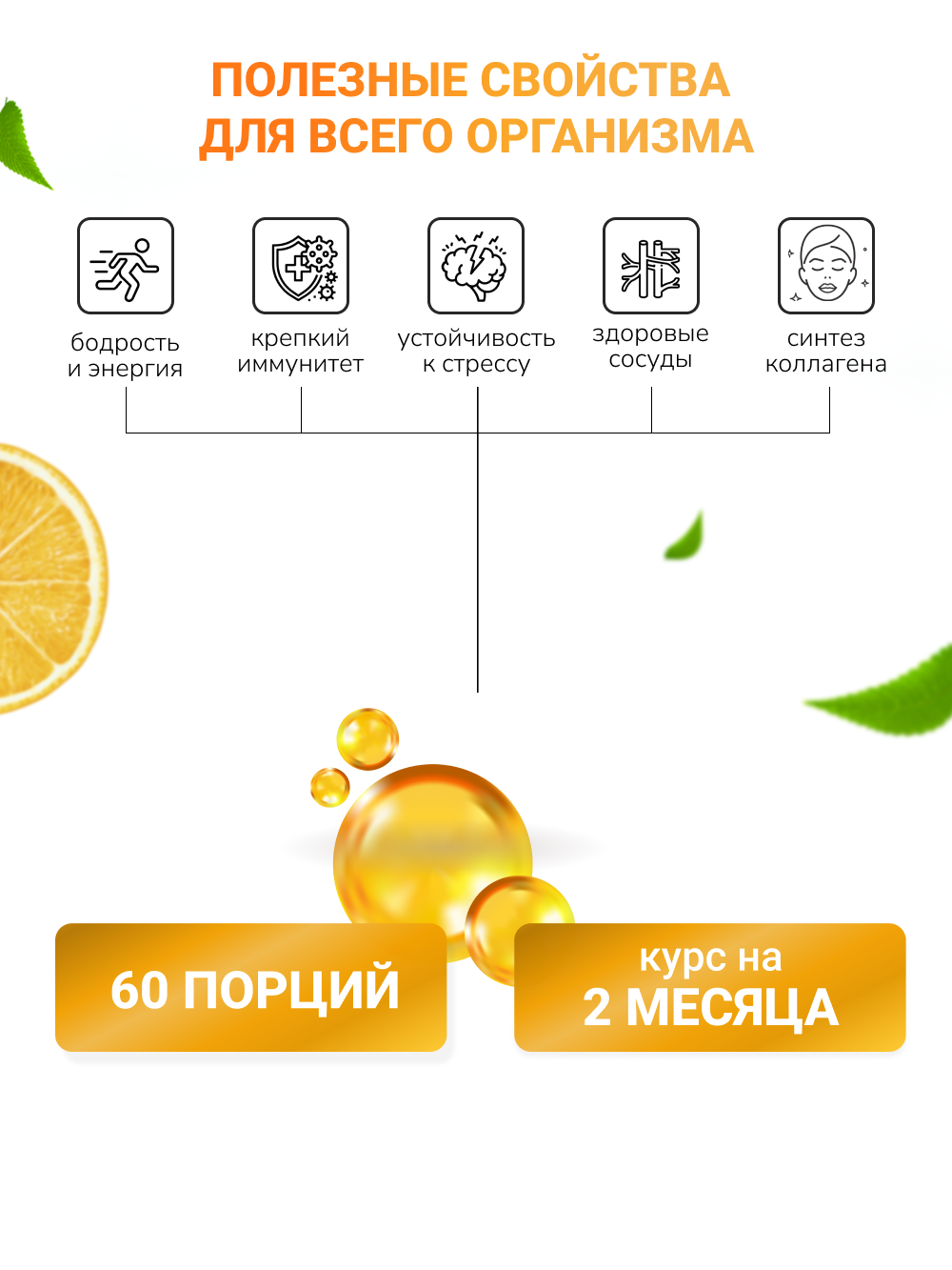 NUTRITABS Vitamin C 60 капс.