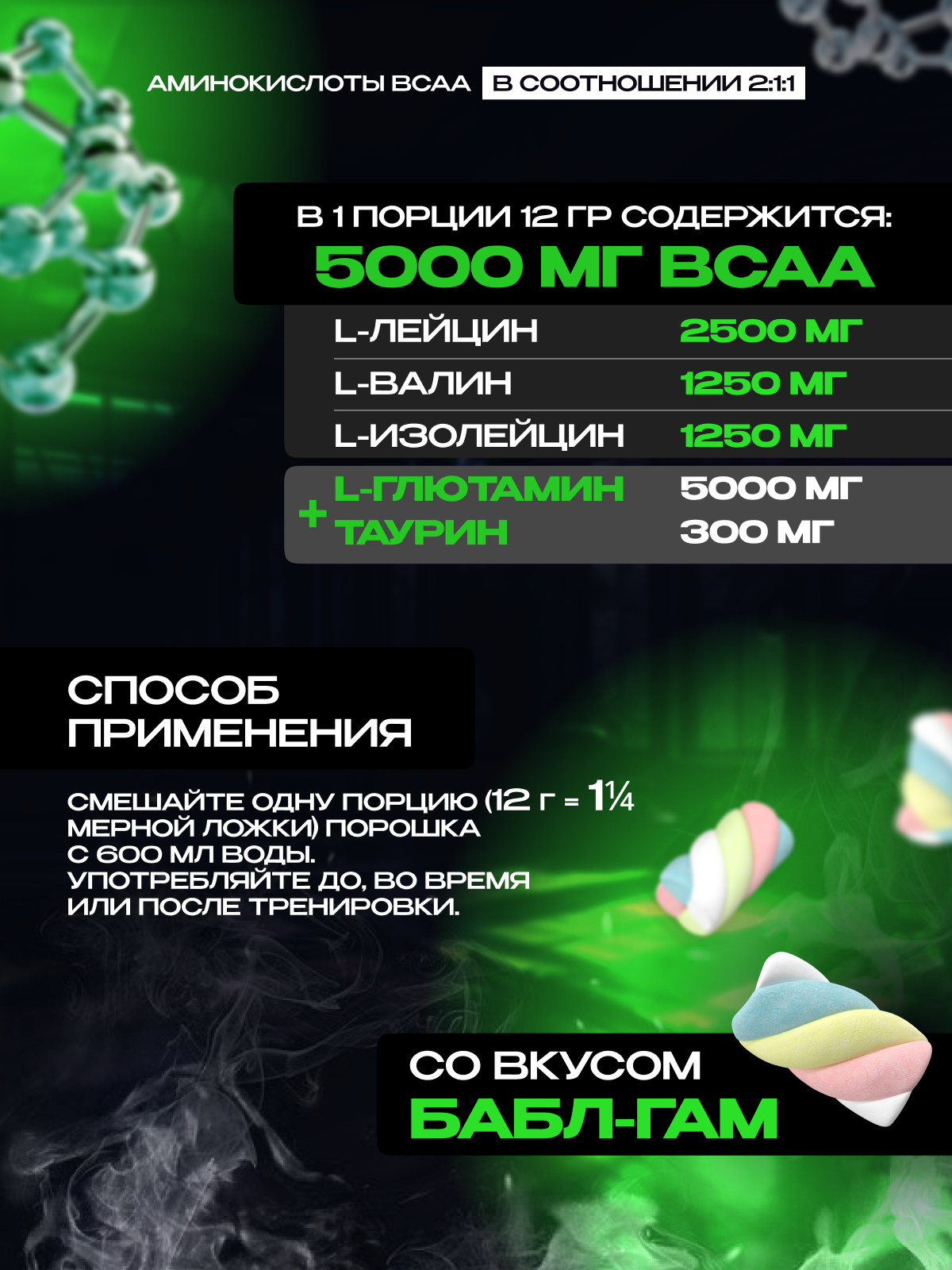 Scitec Nutrition BCAA+Glutamine Xpress 600 г (Бабл гам)