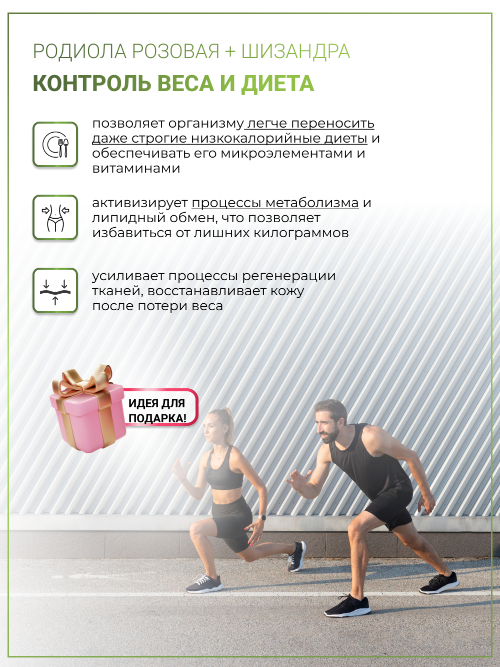 NUTRITABS Rhodiola Rosea + SCHISANDRA 60 капс.