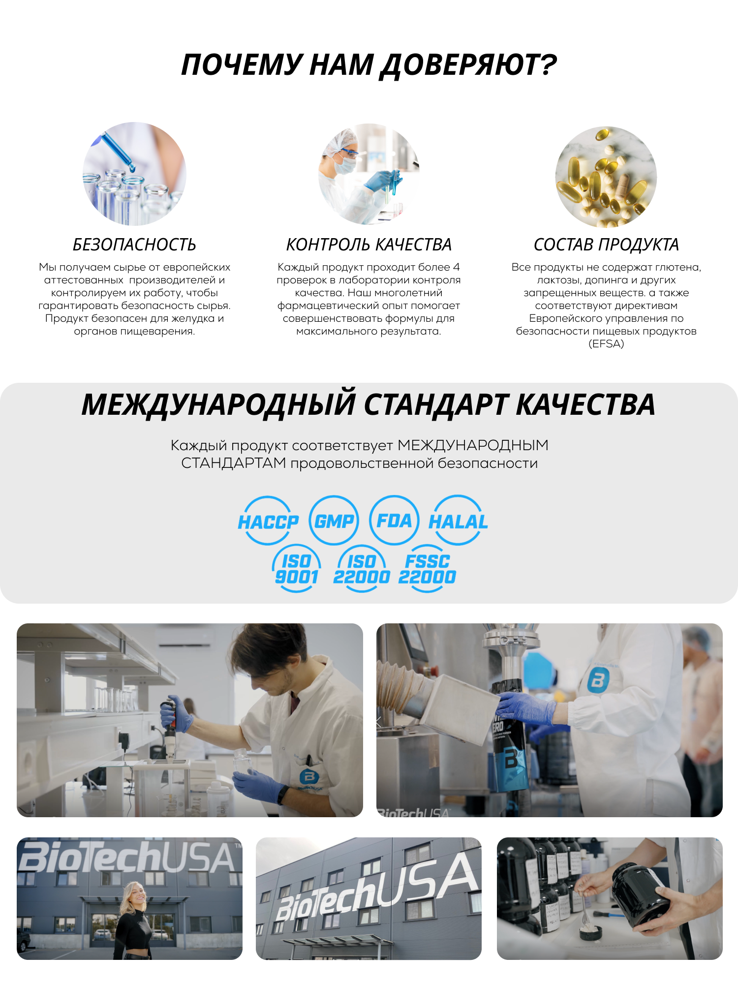 BioTechUSA 100% Pure Whey 900 г.