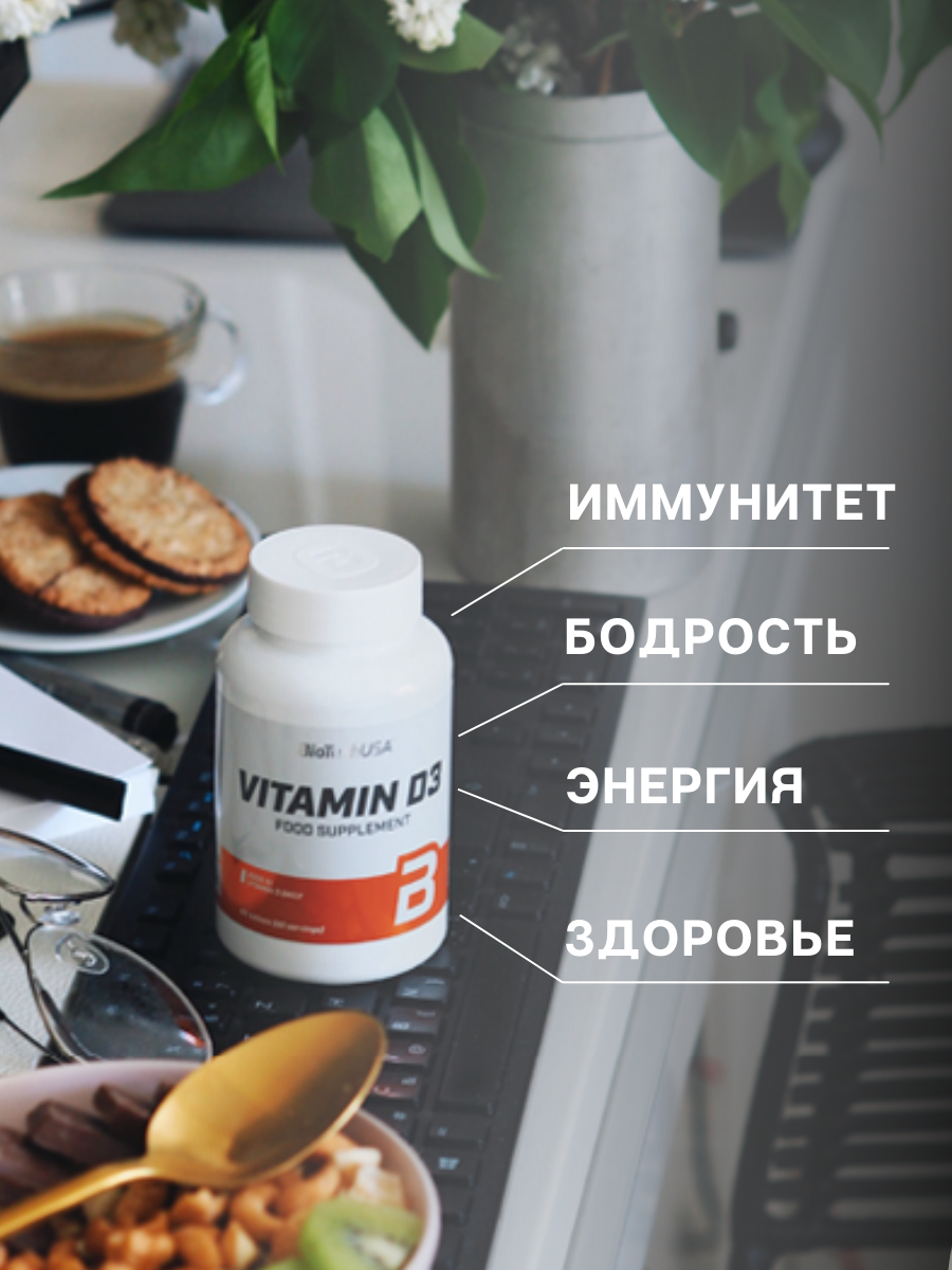 BioTechUSA Vitamin D3 60 т.