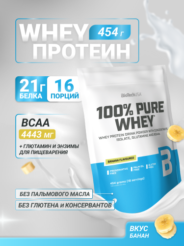 BioTechUSA 100% Pure Whey 454 г. (Банан)
