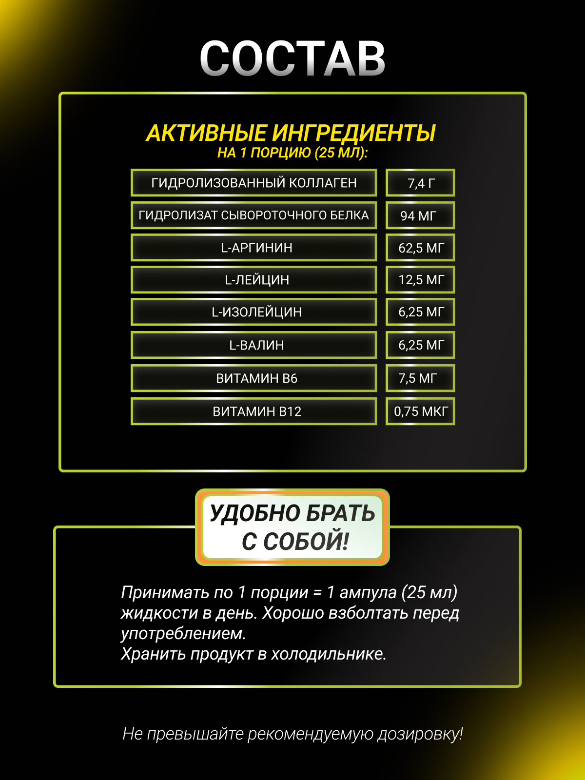 BioTechUSA Liquid Amino 20х25 мл.