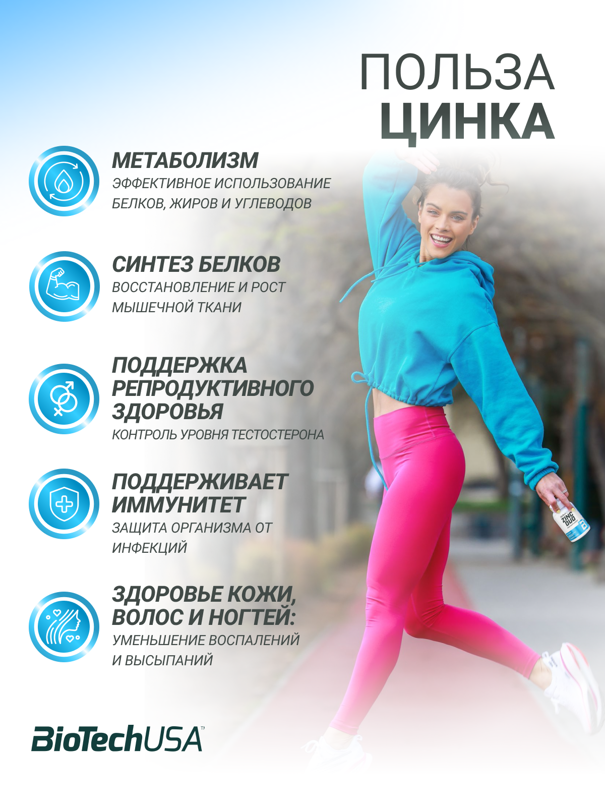 BioTechUSA Zinc Duo 60 табл.
