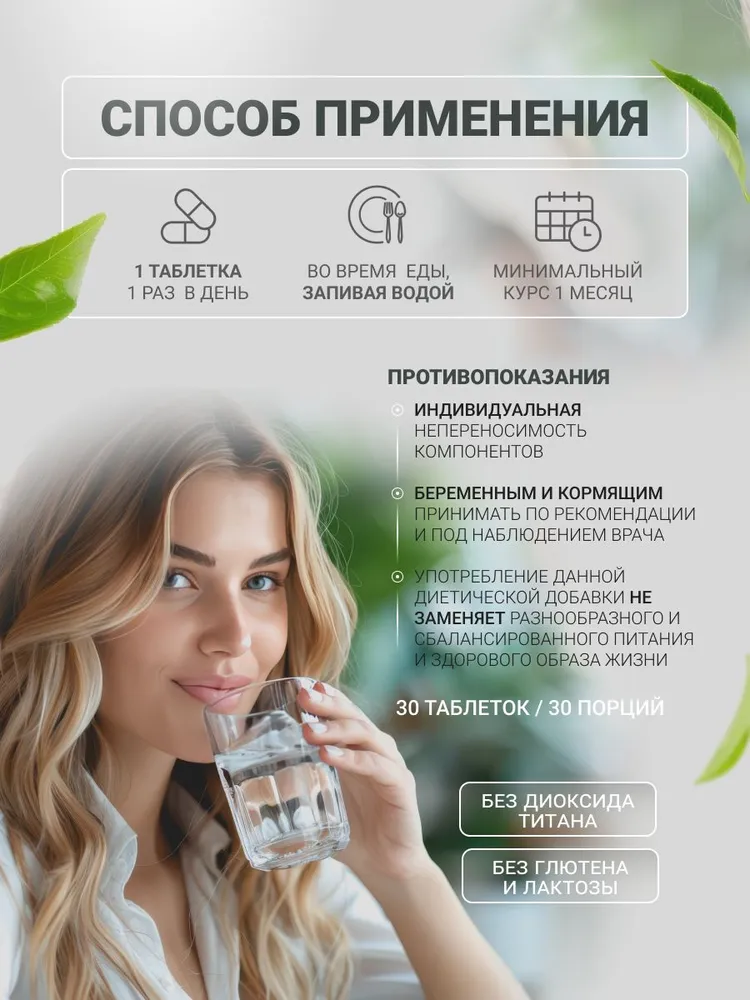 BioTechUSA Vitabolic 30 т.