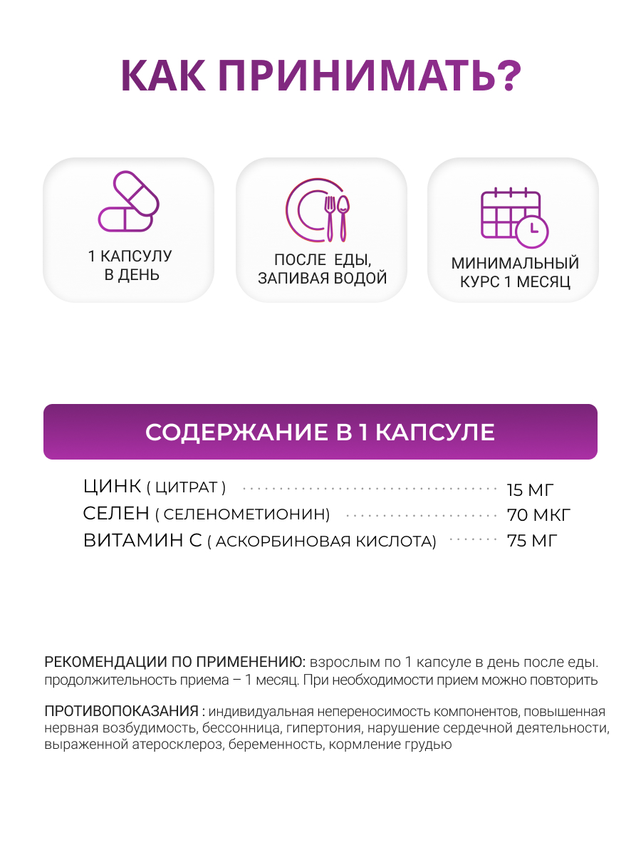 NUTRITABS Zn+Se 60 капс.