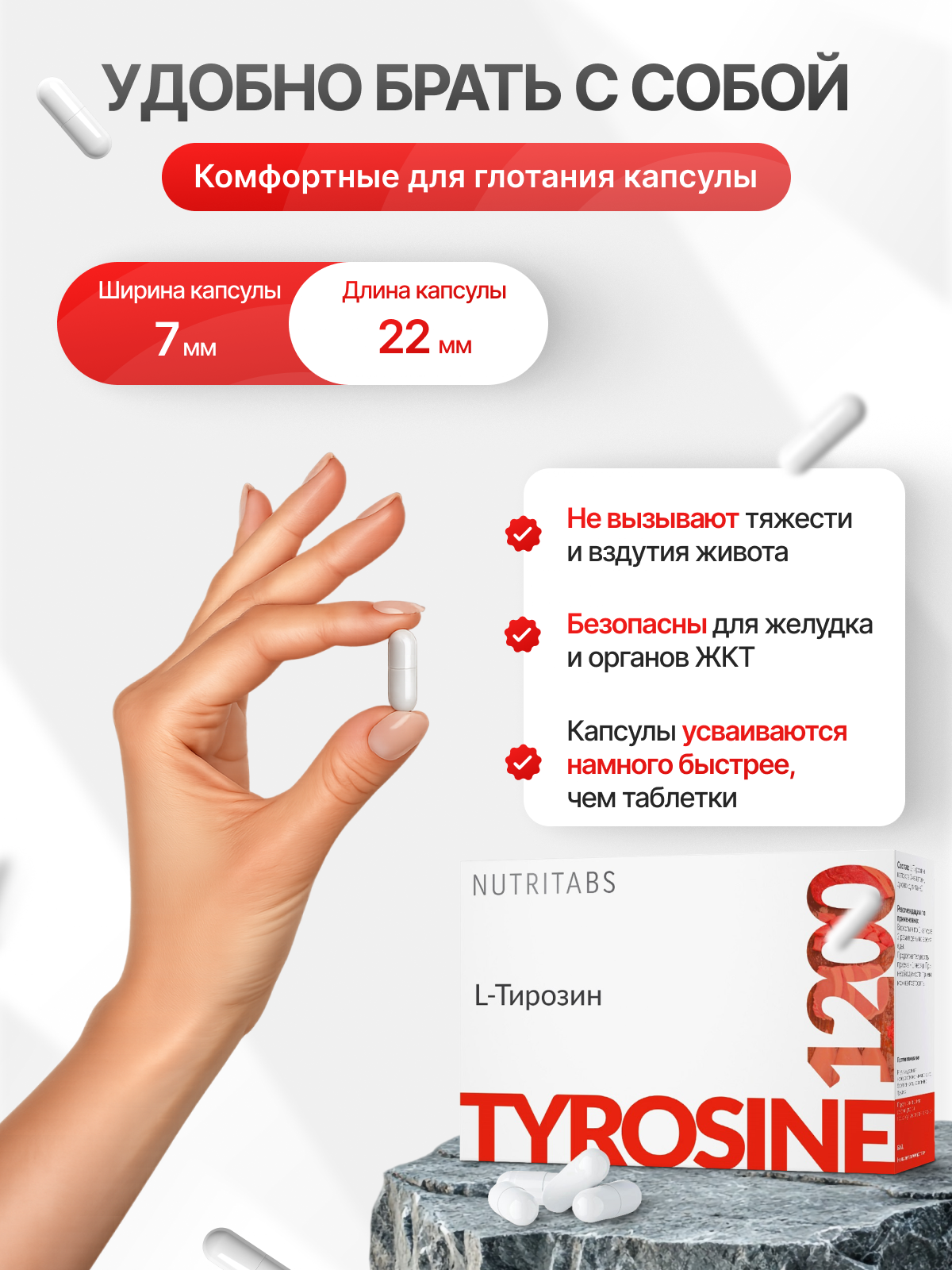 NUTRITABS L-Tyrosine 60 капс.