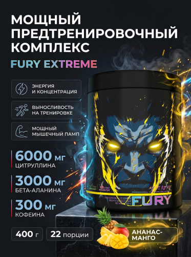 Genius Nutrition Fury extreme 400 г (Ананас-Манго)