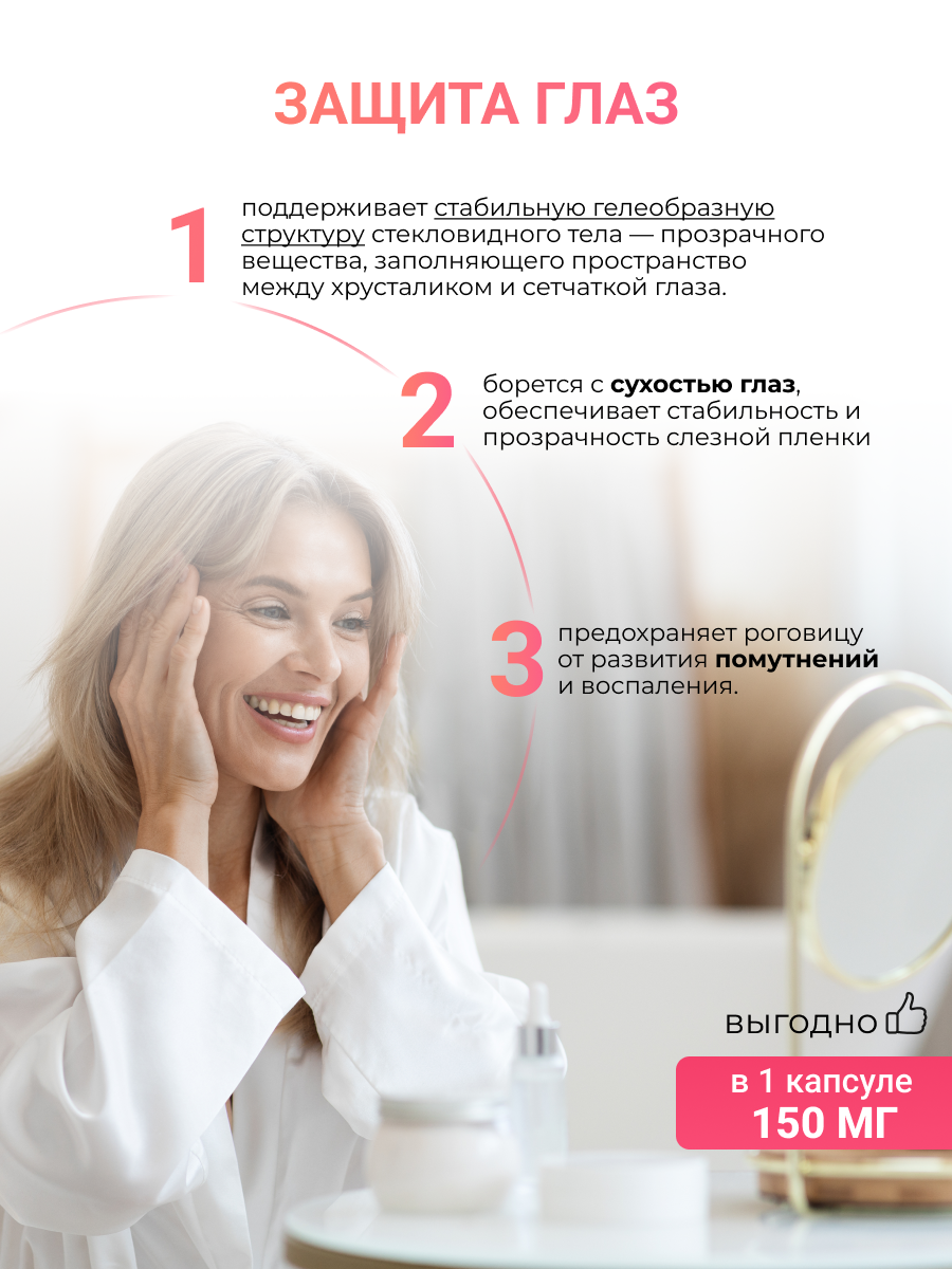 NUTRITABS Hyaluronic Acid 60 капс.