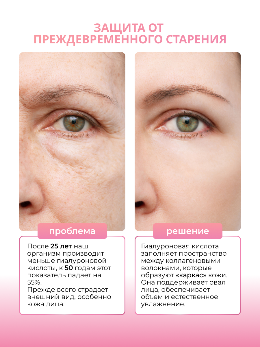 NUTRITABS Hyaluronic Acid 60 капс.