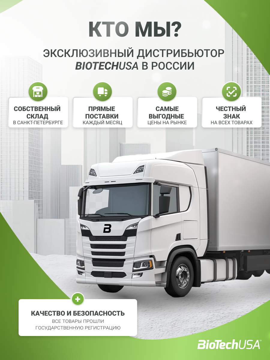 BioTechUSA 100% Pure Whey 900 г.