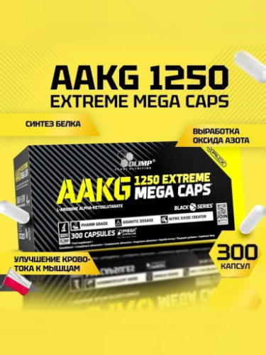 Olimp Sport Nutrition AAKG Extreme 1250 Mega Caps 300 капс.