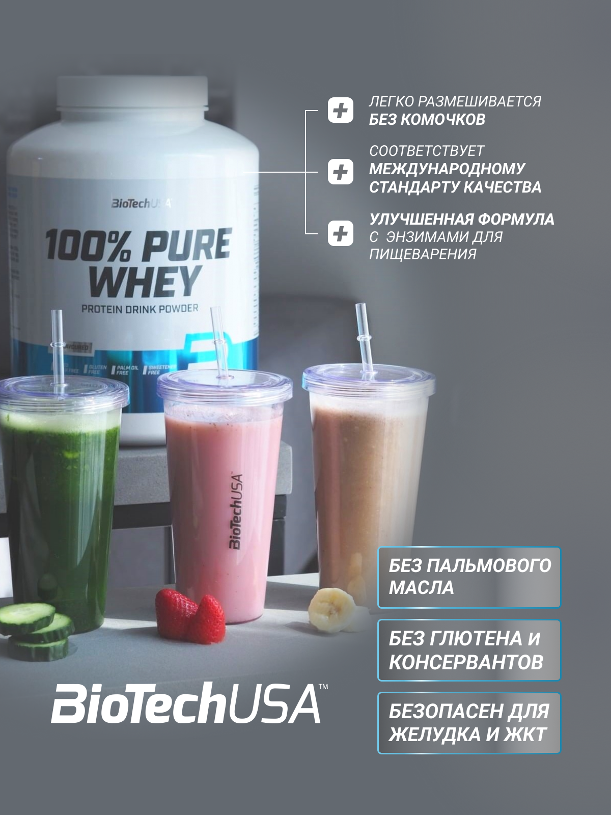 BioTechUSA 100% Pure Whey 400 г.