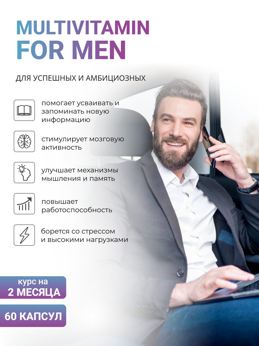 NUTRITABS Vitamin men's 60 капс.