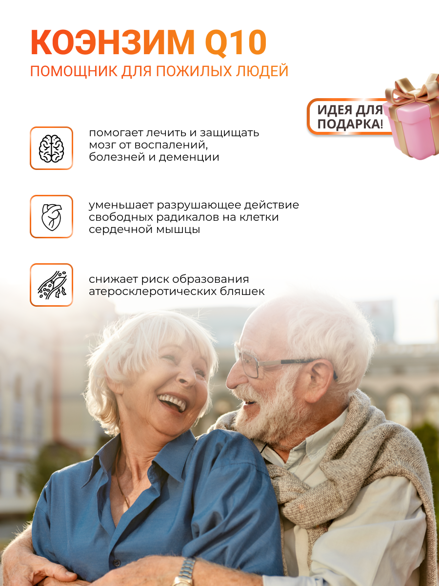 NUTRITABS Co-Q10 60 капс.