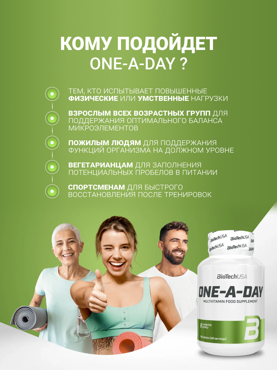 BioTechUSA One-a-Day 100 т.