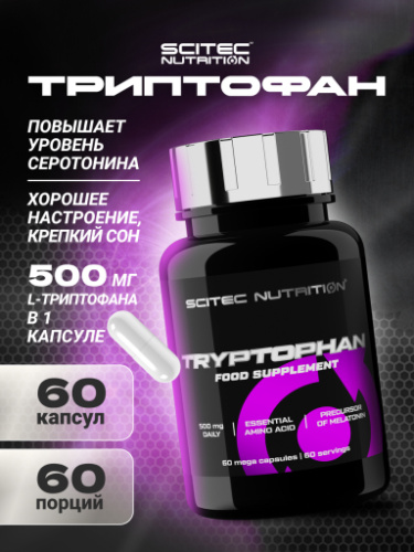 Scitec Nutrition Tryptophan 60 капс.