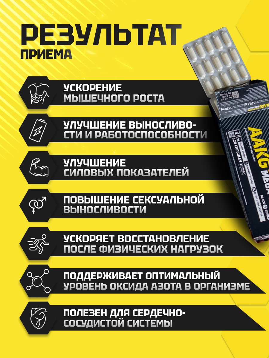 Olimp Sport Nutrition AAKG Extreme 1250 Mega Caps 300 капс.