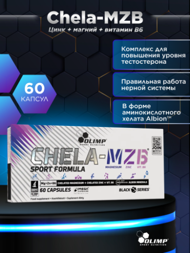 Olimp Sport Nutrition Chela MZB Sport Formula Mega Caps 60 к.