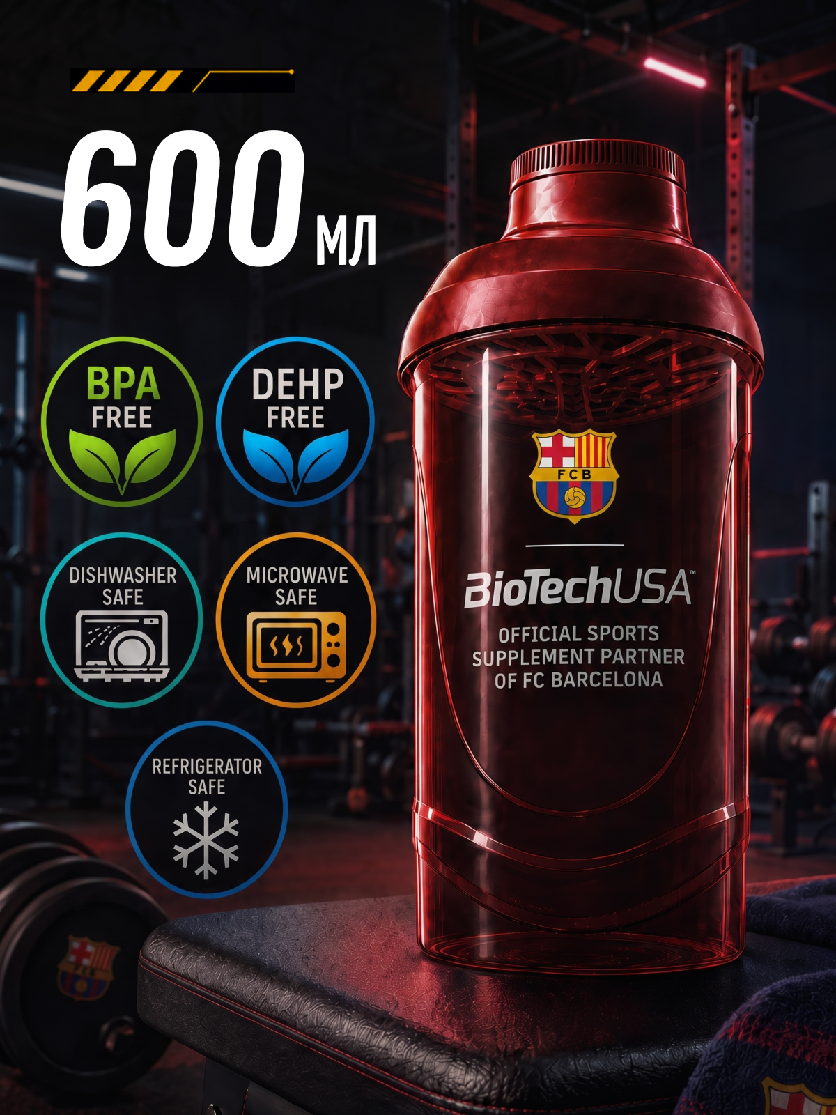 BioTechUSA шейкер FC Barcelona 600 мл. (Красный)