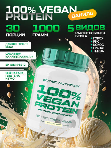 Scitec Nutrition 100% Vegan Protein 1000 г (Ваниль)