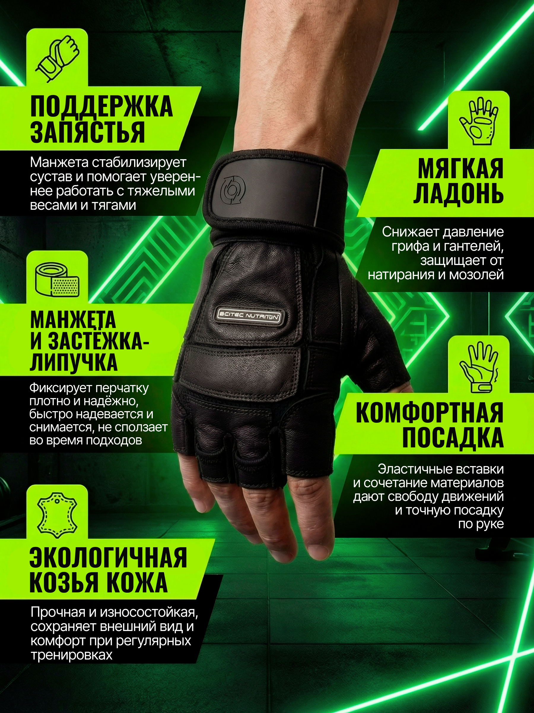 Scitec Nutrition перчатки LEE leather gloves (Размер L)