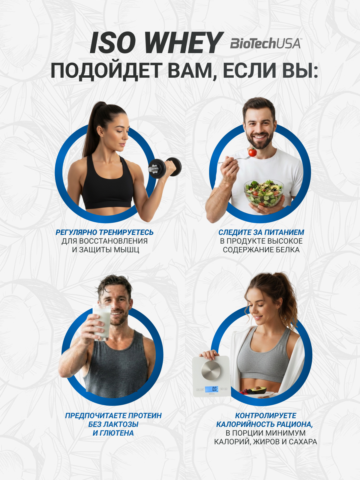 BioTechUSA Iso Whey Zero lactose free natural 908 г