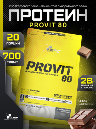 Olimp Sport Nutrition Provit 80 700 г (Шоколад)
