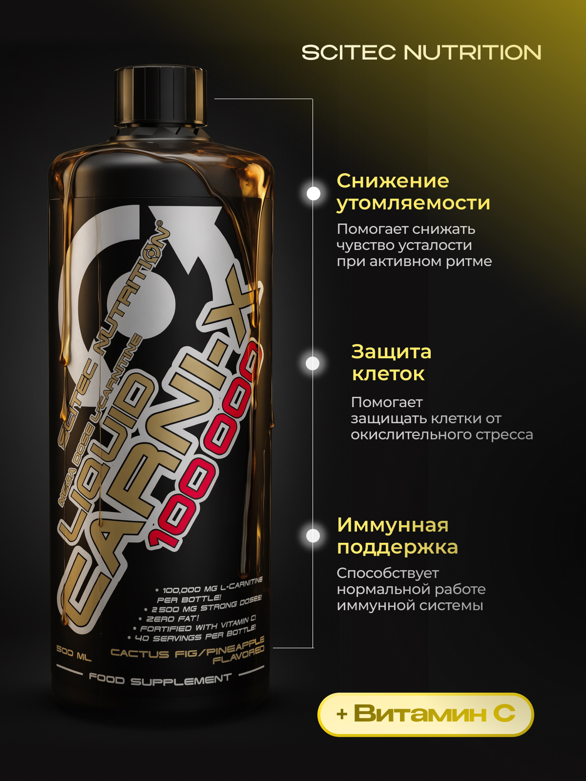 Scitec Nutrition Carni-X Liquid 100000 500 мл.