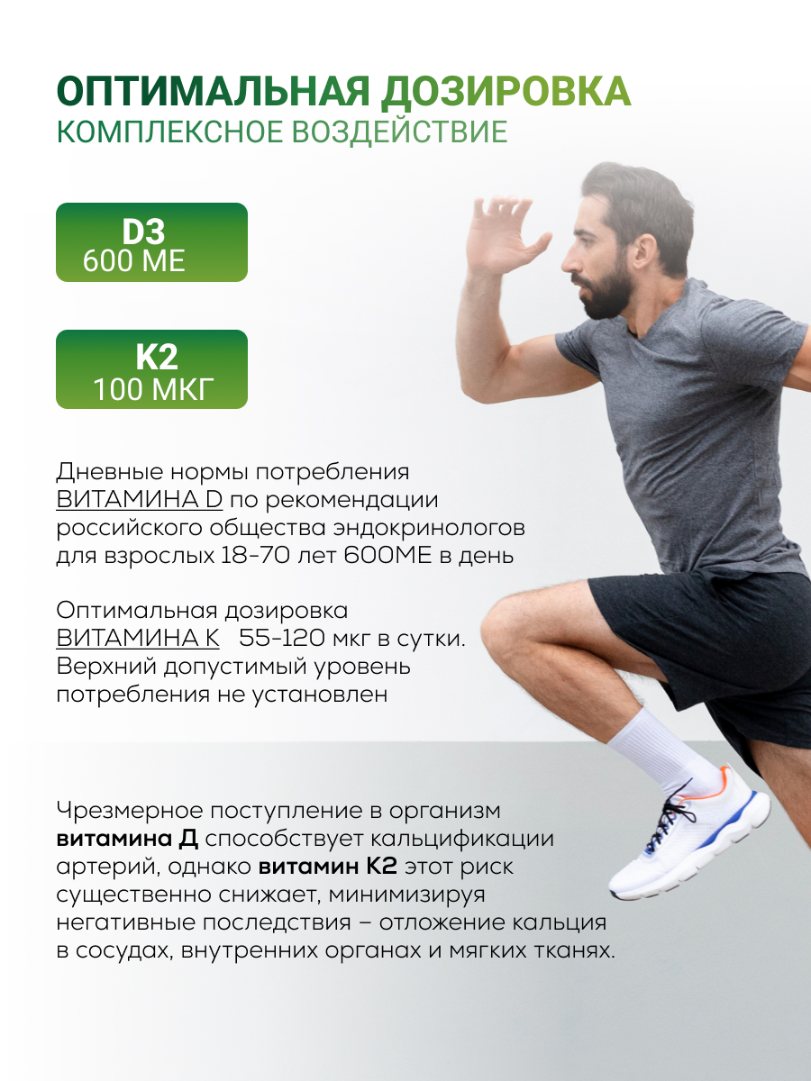NUTRITABS Vitamin К2+D3 60 капс.