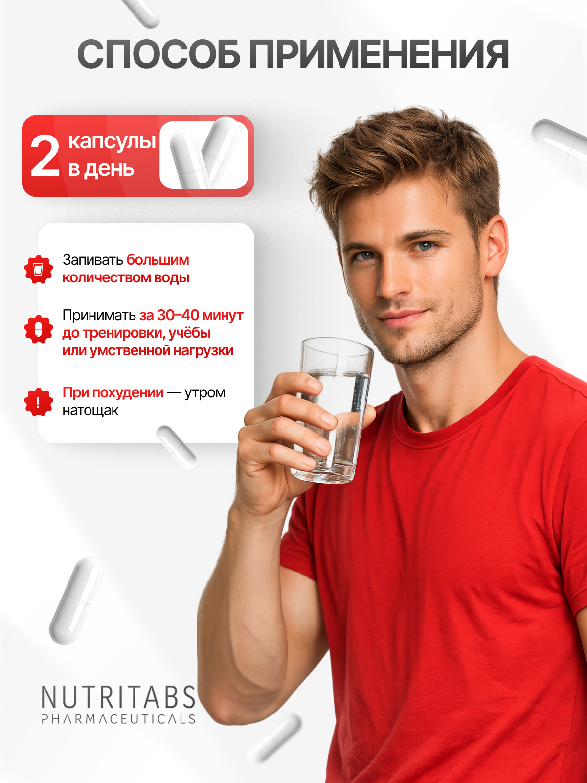 NUTRITABS L-Tyrosine 60 капс.