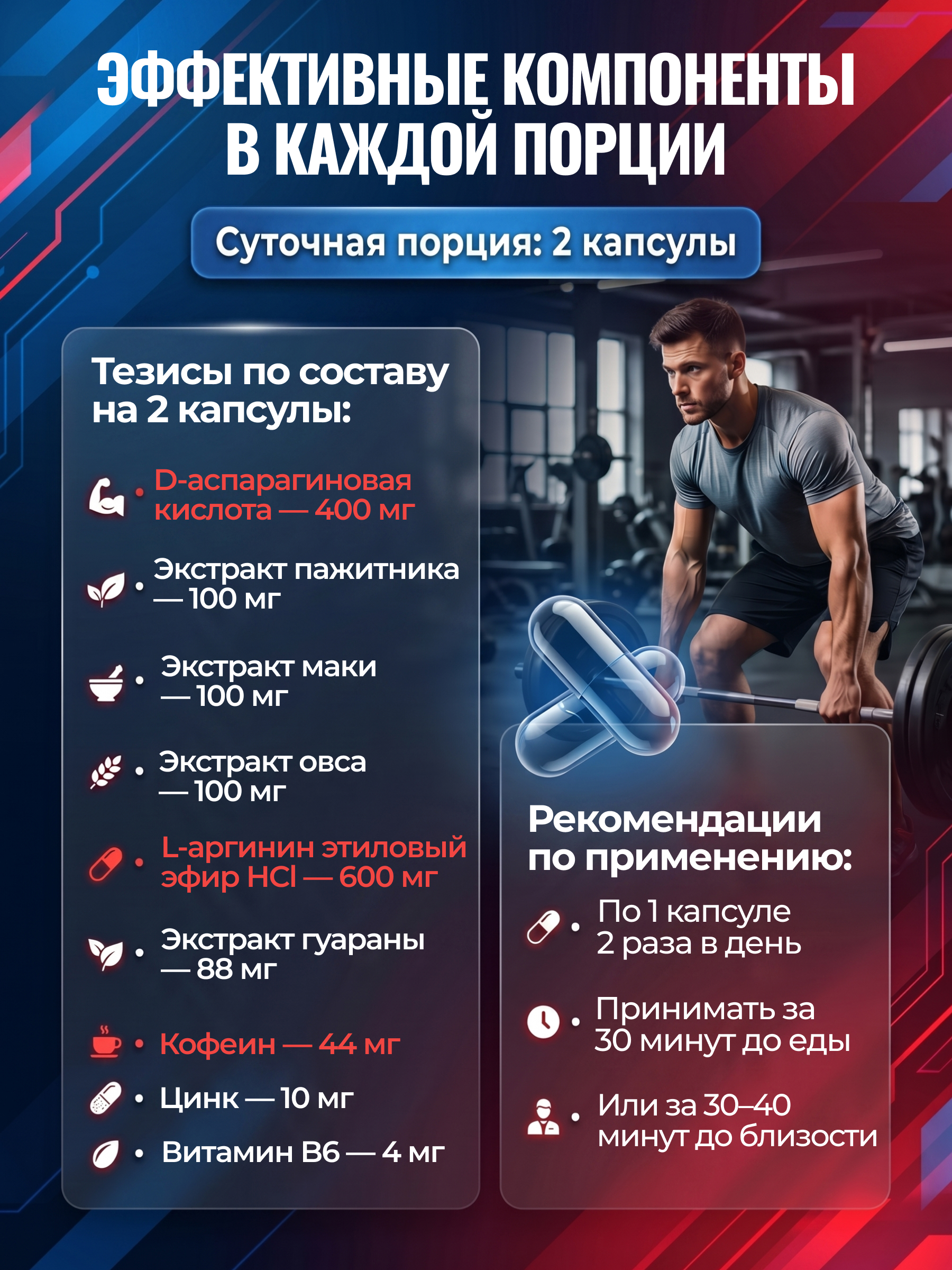 Olimp Labs Erekton Ultra 30 капс.