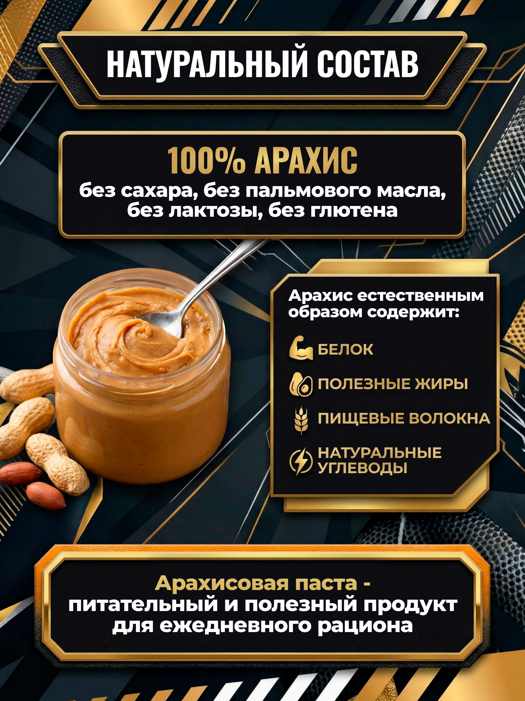 Scitec Nutrition Peanut Butter Crunchy 1000 г