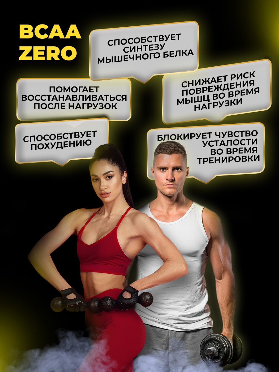 BioTechUSA BCAA Zero 360 г.