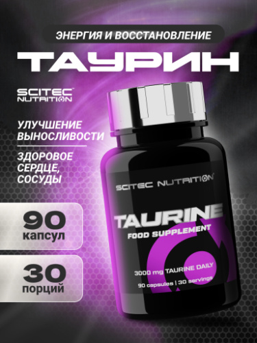 Scitec Nutrition Taurine 90 капс.
