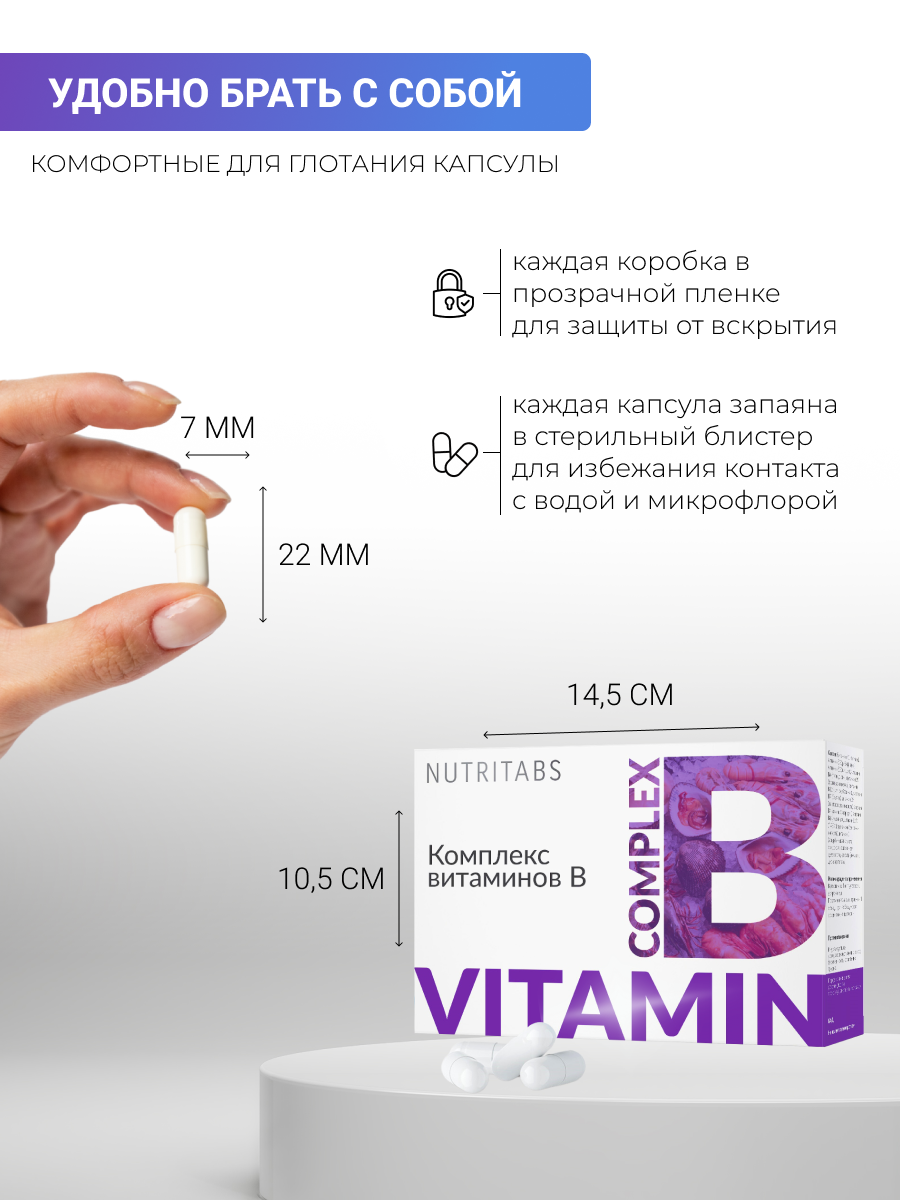 NUTRITABS B-vitamins 60 капс.