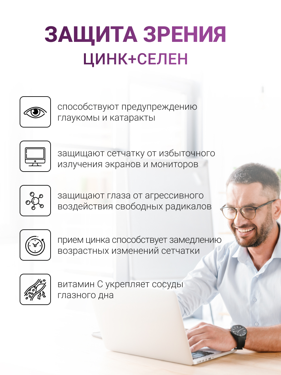 NUTRITABS Zn+Se 60 капс.