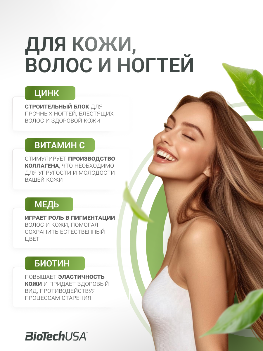 BioTechUSA Vitamin Complex 60 т.