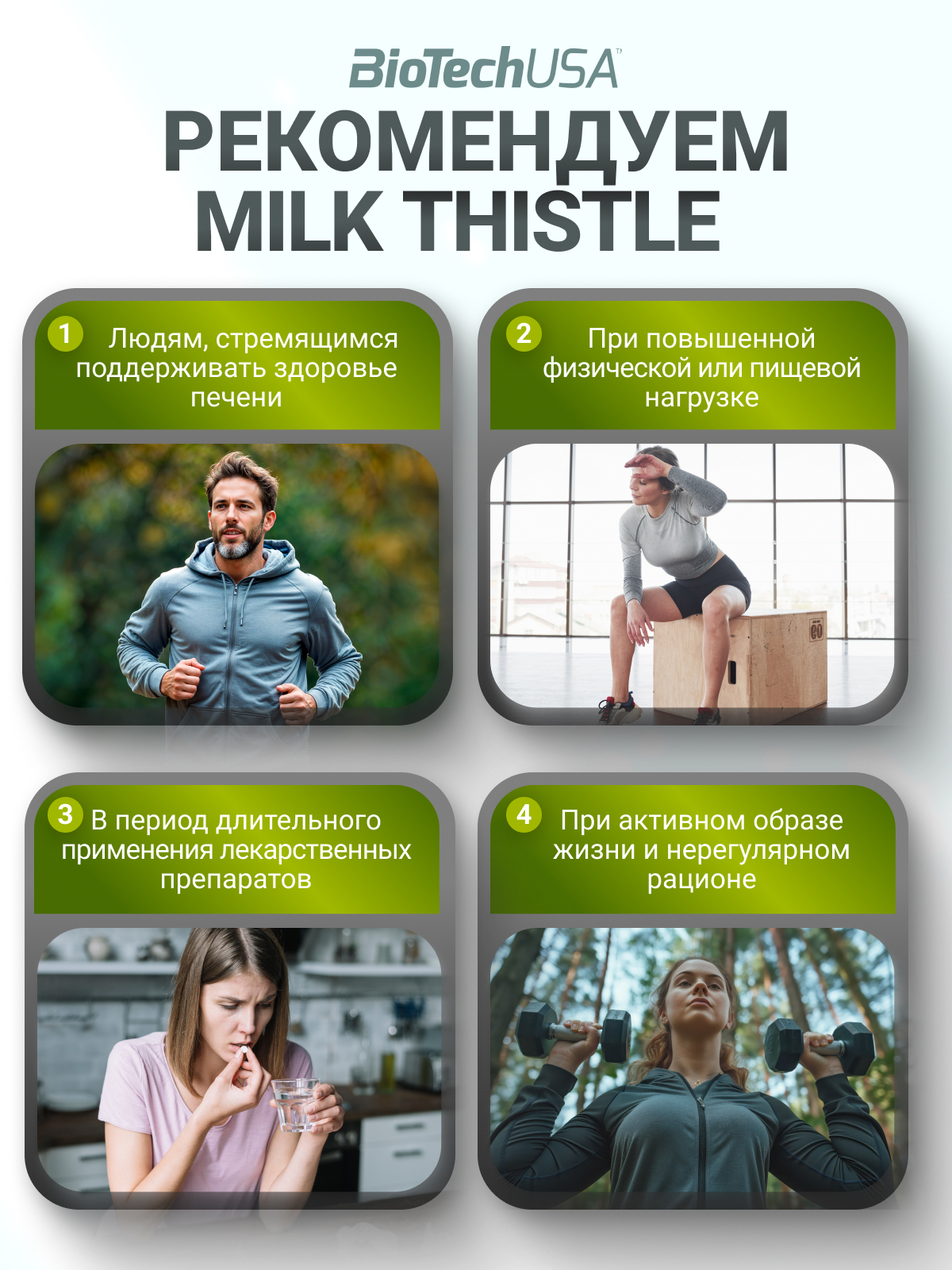 BioTechUSA Milk Thistle 60 к.