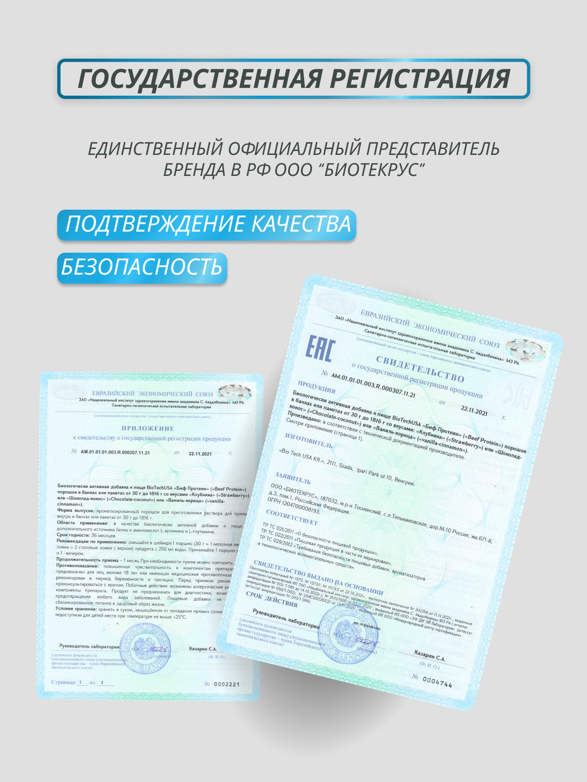 BioTechUSA Beef Protein 500 г.