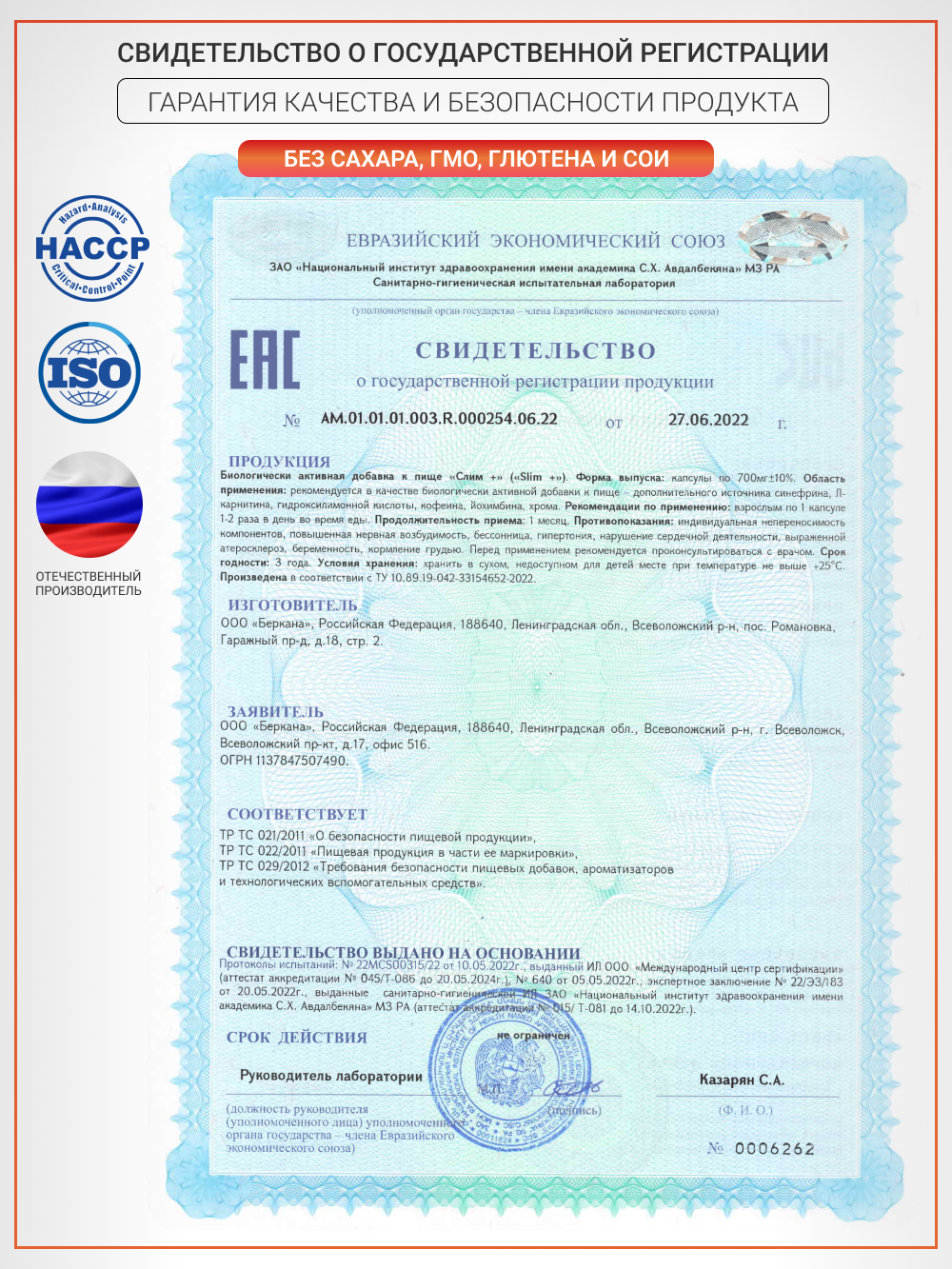 NUTRITABS Slim+ 60 капс.