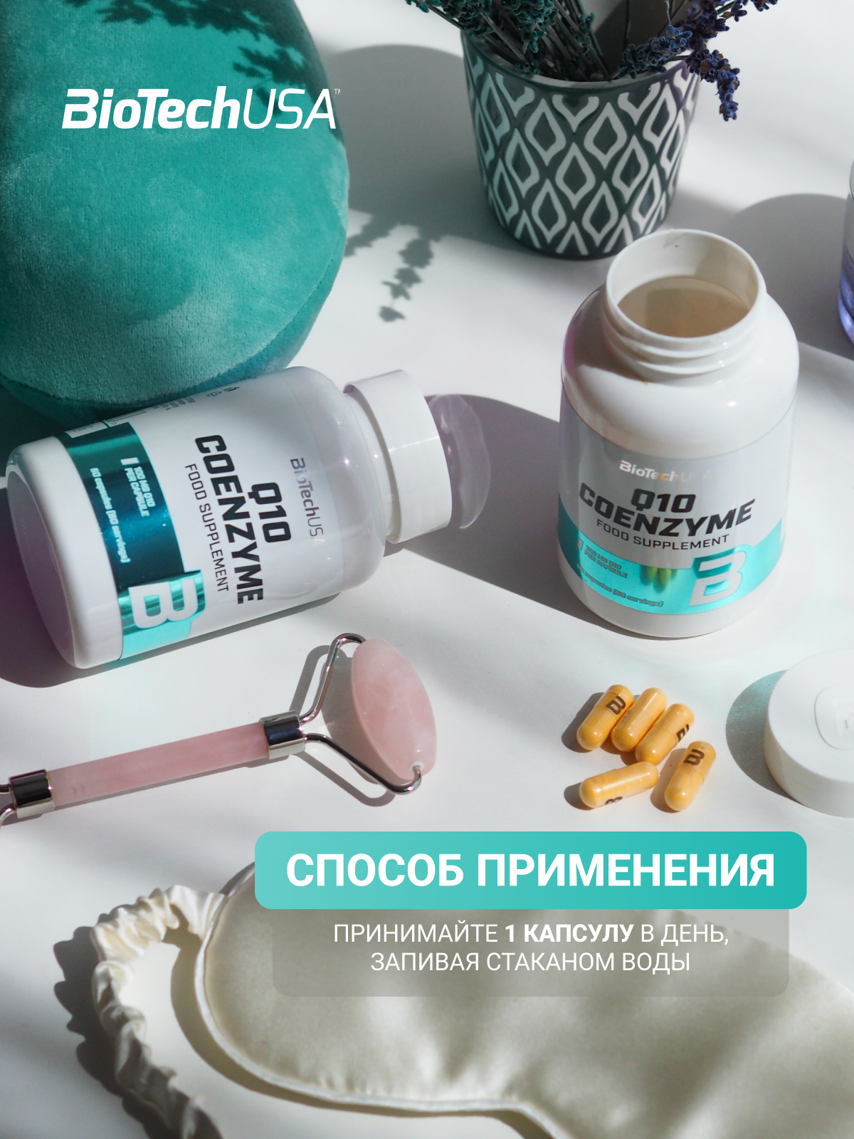 BioTechUSA Q10 Coenzyme 60 к.