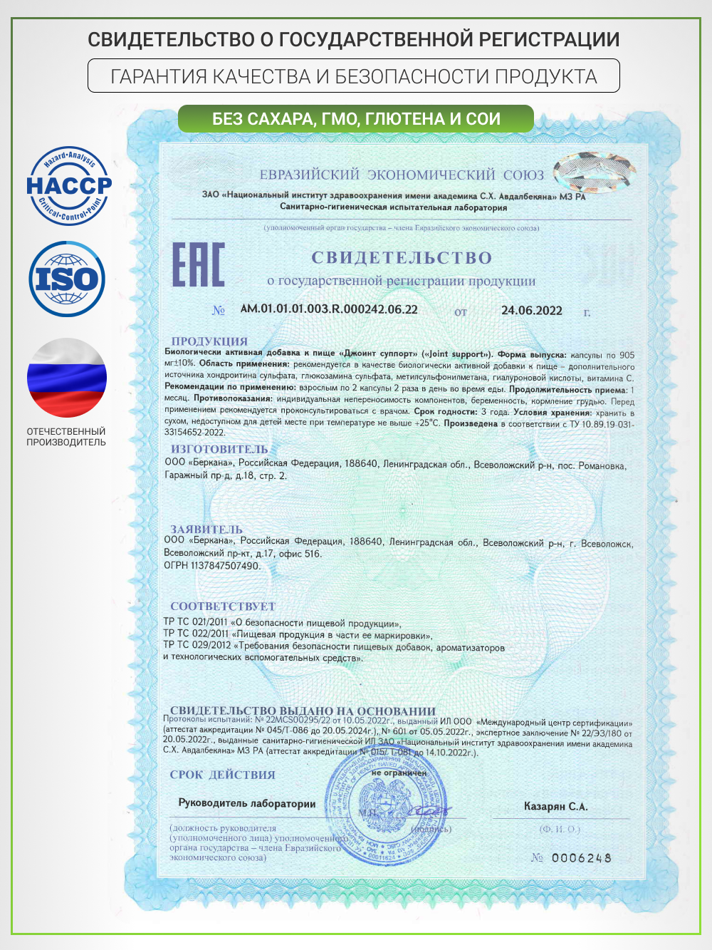 NUTRITABS Joint support 60 капс.