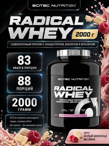 Scitec Nutrition Radical Whey 2000 г. (Белый шоколад-Малина)