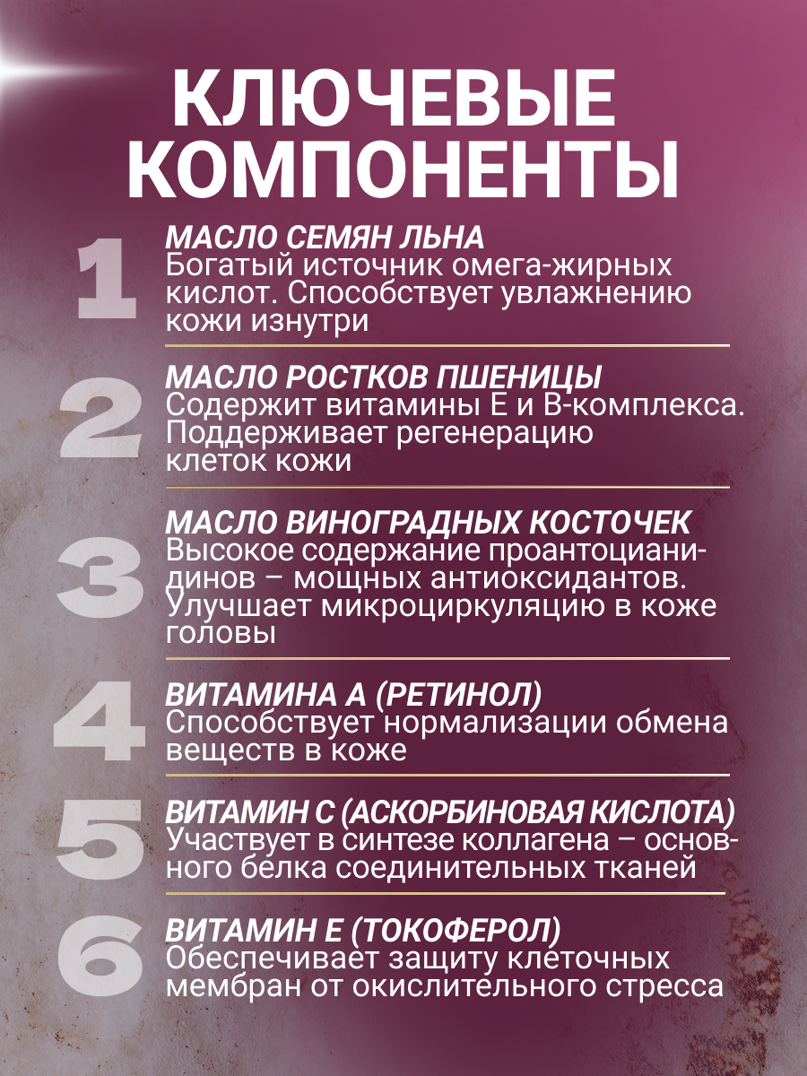 BioTechUSA Hair, Skin & Nails 54 к.
